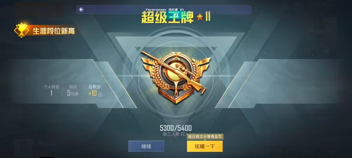 和平精英先行者透视直装 - ���ƽ��Ӣ����ҵ�����辅助预览图