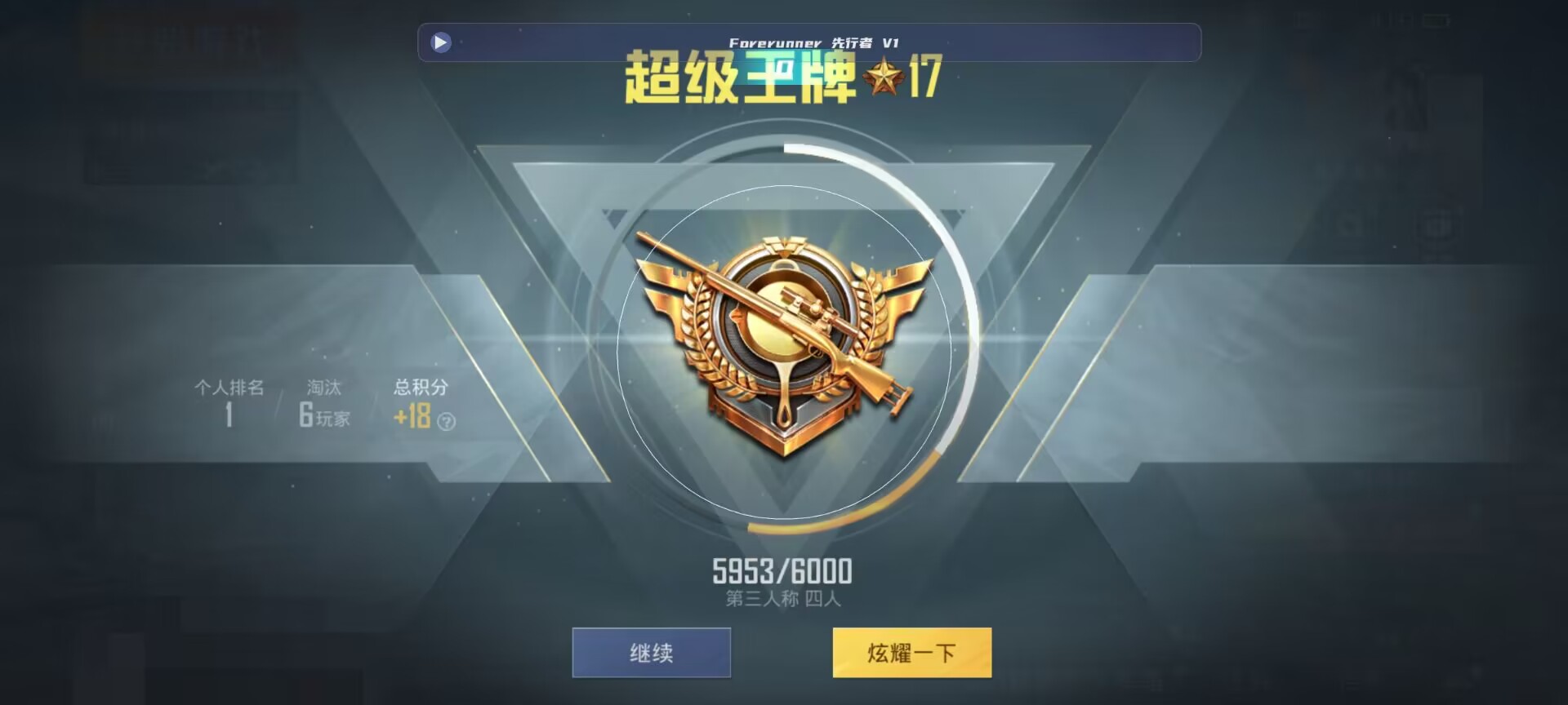 和平精英鸡腿辅助自瞄 - ���ƽ��Ӣ����ҵ�����辅助预览图